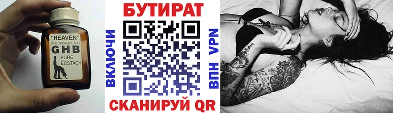 blacksprut рабочий сайт  продажа наркотиков  Яровое  Бутират BDO 33% 