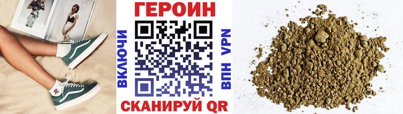 ГЕРОИН Heroin  дарк нет наркотические препараты  Яровое 