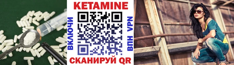 Кетамин VHQ  купить   Яровое 