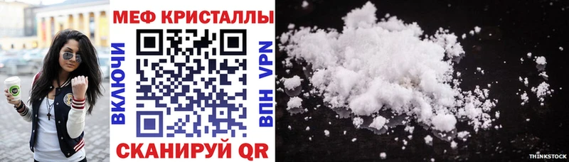 МЕФ 4 MMC  цены наркотик  Яровое 